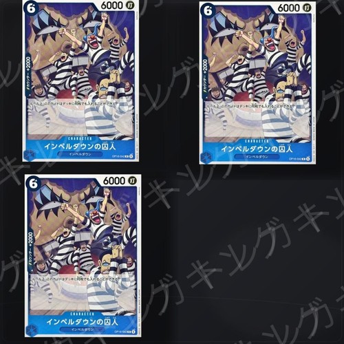 One piece card - one,