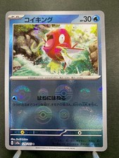 Carta Pokemon 151 sv2a 129/165