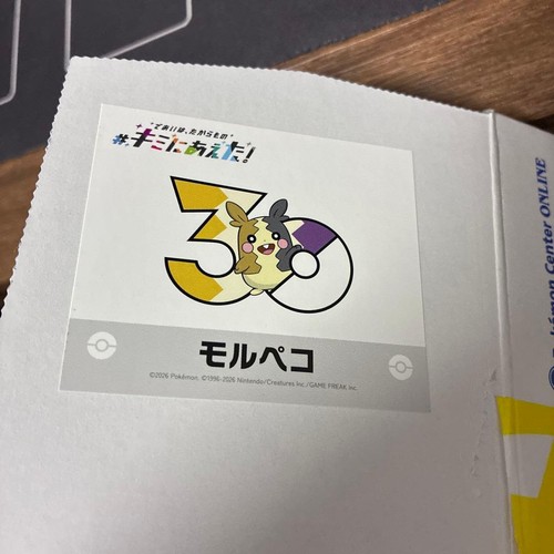 Adesivo pokemon center - center, 30°