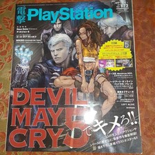 Dengeki PlayStation Vol.673