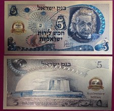 ISRAELE 5 STERLINE ISRAELIANE