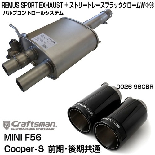 Remus mini f56 cooper - f56, s