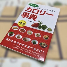 Calorie Encyclopedia by Yasuko