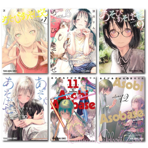 Asobi asobase completato - asobi,