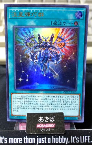 Meteonis drytron yugioh - meteonis,