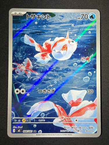 Goldeen 084 081 - lp, art