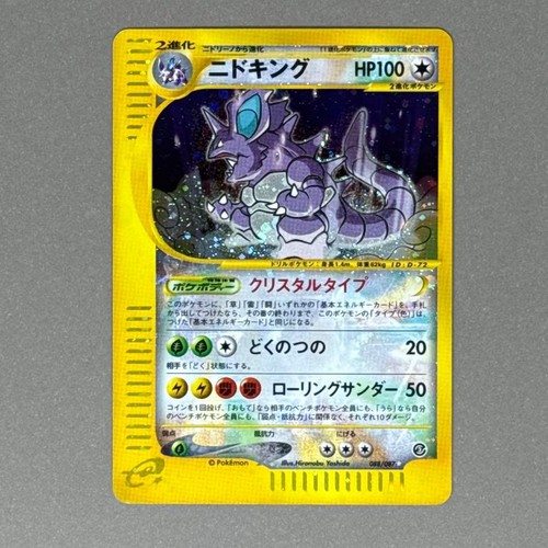 Pokemon nidoking crystal - pokemon,
