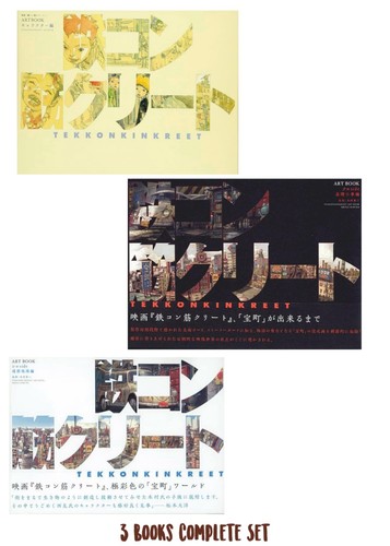 Tekkon kinkreet art book - tekkon,