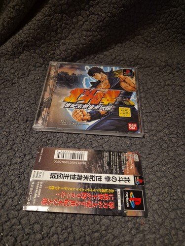Hokuto ken ps1 jap - hokuto,