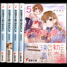 L'amore è indivisibile di