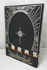 Takeshi Obata blanc et noir