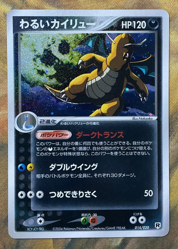 Dark dragonite holo - dark,