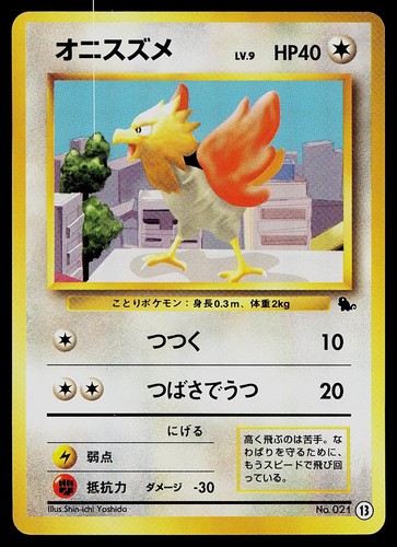 Carta pokemon mazzo spearow - carta,