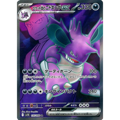 Team rocket nidoking - team,