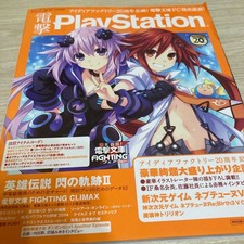 Dengeki PlayStation Vol.513