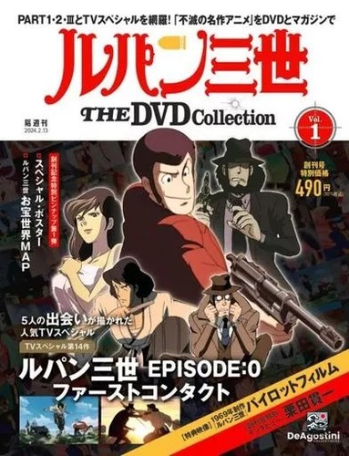 Lupin the third - lupin, dvd