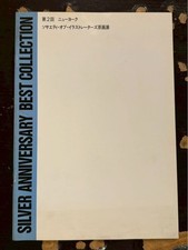 Silver Anniversary Art