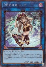Yugioh QCAC-JP069 I:P