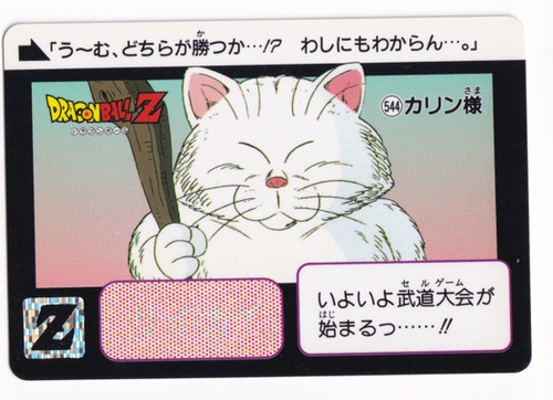 Dragon ball carddass - dragon,