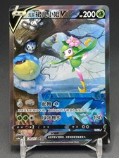 Carta Holo Pokémon TCG cinese