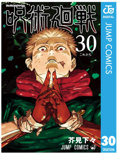 Vol jujutsu kaisen gege - vol,