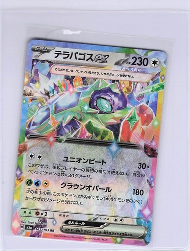 Pokemon tcg card shown - as,
