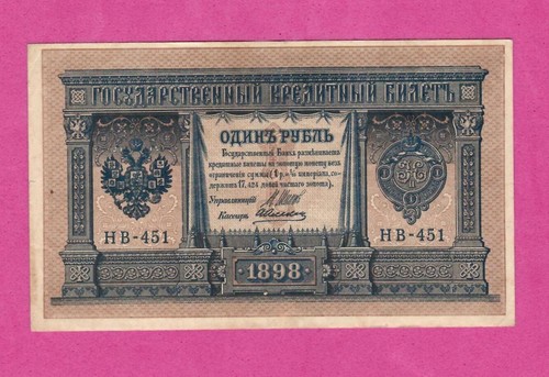 Russia rublo - rublo, 1898