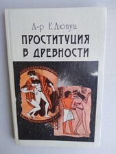 Libro di storia sovietica
