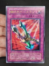 Yu-Gi-Oh! OCG  Kunai with Chain  P5-04  Ultra Rare  Japanese