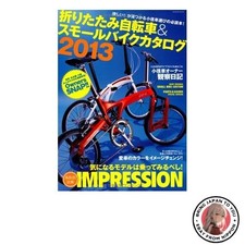 Catalogo bici pieghevole