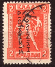 Grecia Occupazione Turchia 13