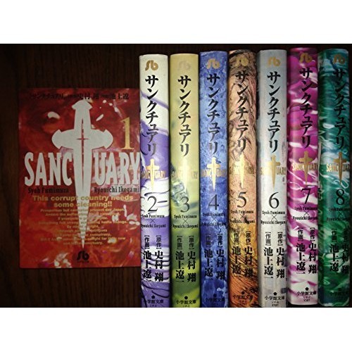 Fumetto sanctuary bunko - sanctuary,