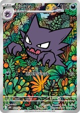 022-021-MBG-B - Carta Pokemon