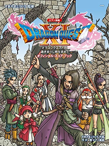 Dragon quest echoes libro - xi,