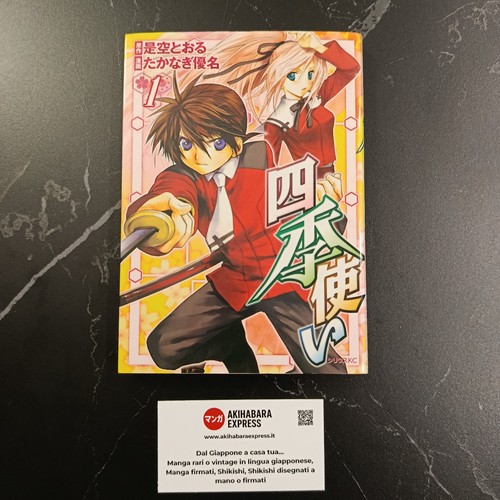 Shiki tsukai 四季つかい - tsukai,