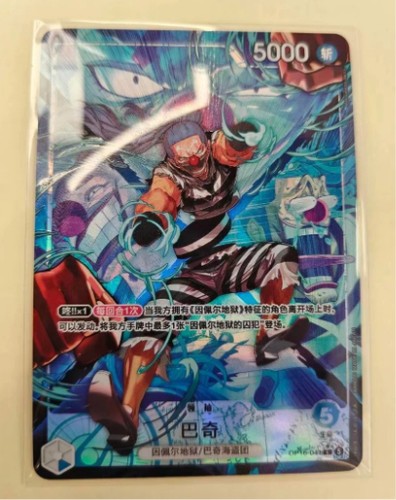 Opcg one piece - opcg,