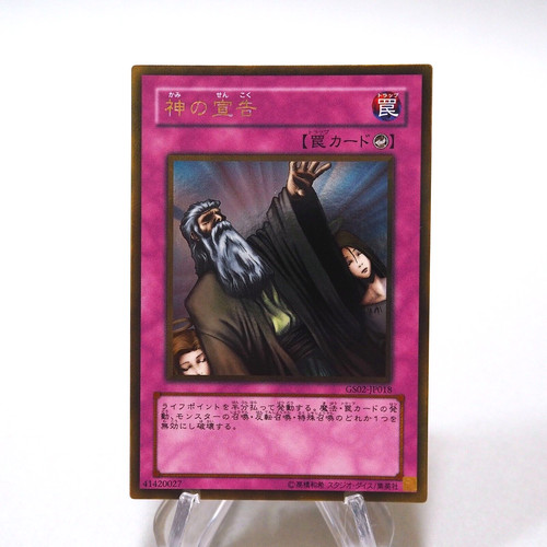 Yugioh giudizio - yu-gi-oh,