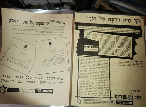 Poster anni rabbi - anni, kahane