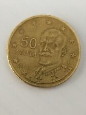 Moneta Rara 50 Cent Euro Grecia 2002