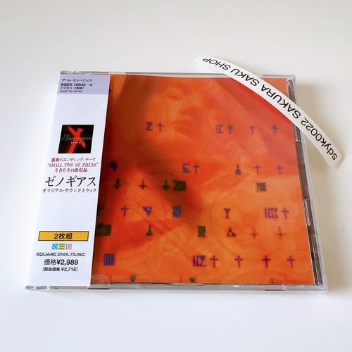 Xenogears original soundtrack - xenogears,