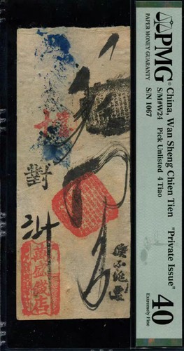 Banconota dinastia cina - cina, qing