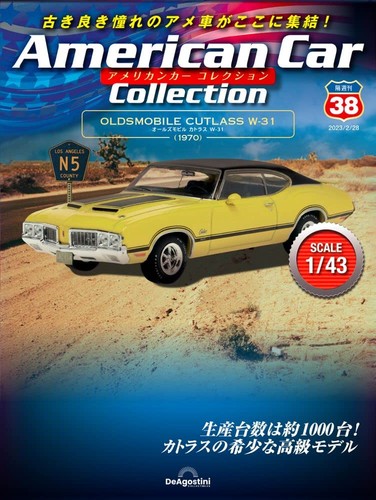 American car collection 38 - car,