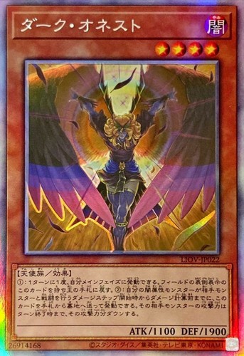 Yugioh dark honest liov - yugioh,
