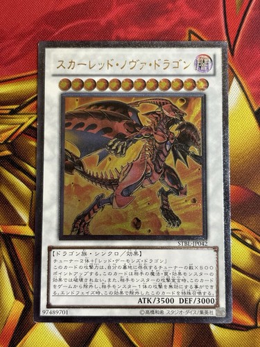 Red nova dragon ultimate rare - ultimate,