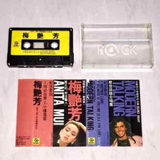 梅艷芳 Anita Mui Modern Talking 1988 Super Three 來台演唱紀念 Taiwan Promo Cassette Tape