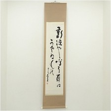 Murakami Tsubo Tenshi Haiku