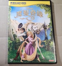 Animation 廸士尼 Disney