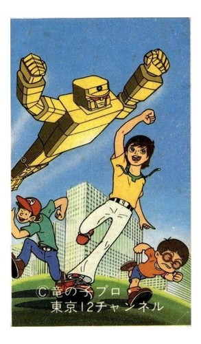 1979 tatsunoko produzione - 1979,