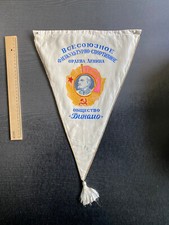 Molto Grande Wimpel Cultura Fisica E Sport - ORDINE DI LENIN - Dynamo