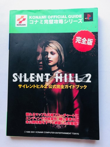 Silent hill guida completa - guida,